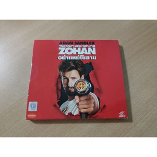 VCD ภาพยนตร์ ZOHAN (VCD) พากษ์ไทย