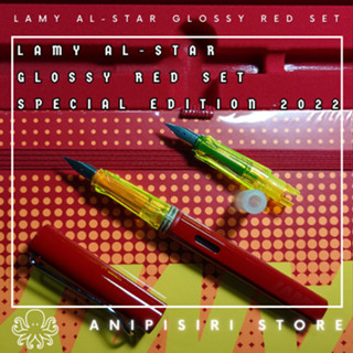 พร้อมส่ง LAMY AL-star glossy red SET - special edition 2022