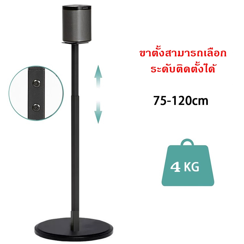 ขาตั้งลำโพง samsung Q990D Q990C Q930 9500S สูง 75-120cm ปรับระดับได้ซ่อนไฟสายได้