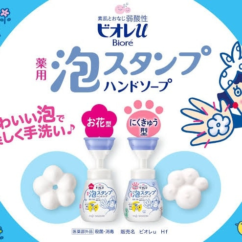 โฟมล้างมือ Biore โฟมล้างมือแบบปั๊ม Biore U นำเข้าจากญี่ปุ่น