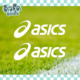 ตัวรีด Asics (set 4/6 ชิ้น) LOGO DIY sportwear รีดได้ทุกเนื้อผ้า เสื้อกีฬา กางเกง #GABSP