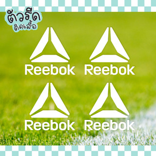 ตัวรีด Reebok sportware  (set 5/15 ชิ้น) logo RB DIY รีดได้บนทุกเนื้อผ้า เนื้อเรียบ สกรีน เสื้อกีฬาเสื้อโยคะ #GABSP