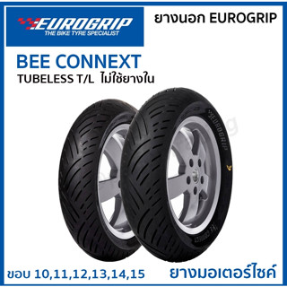 ยางนอก EUROGRIP BEE CONNEXT TUBELESS T/L TL ไม่ใช้ยางใน ขอบ10 11 12 13 14 15 NMAX XMAX FORZA VESPA ADV เลือกขนาดได้