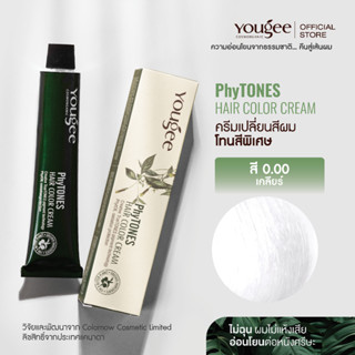 Yougee Phytones Hair Color Cream ครีมเปลี่ยนสีผม โทนสีพิเศษ สี 0.00 เคลียร์ รักษาผมไม่ให้เสีย