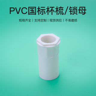 คอนเนคเตอร์ ข้อต่อเข้ากล่อง สีขาว PVC 100ชิ้น 16มม. connector white