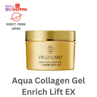 【ส่งตรงจากญี่ปุ่น】Dr.Ci:Labo Aqua Collagen Gel Enrich-Lift Ex 50g / 120g / 200g ครีมยกกระชับ ครีมยกกระชับ ครีมยกกระชับ มอยส์เจอร์ไรเซอร์ ต่อต้านริ้วรอย ผลิตภัณฑ์ดูแลผิว ความงาม Skujapan