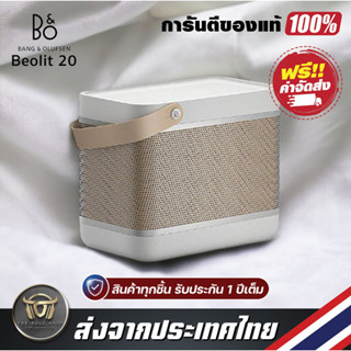 ลำโพงบลูทูธ พกพา B&amp;O Beolit 20 Grey Mist Wireless Bluetooth Speaker รับประกันแท้ 100%