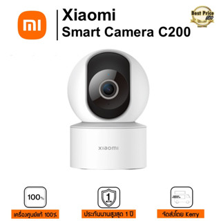 Xiaomi Smart Camera C200 (1080P)  รองรับ SD Card 256GB ประกันศูนย์ไทย 1 ปี