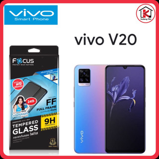 กระจกเต็มจอโฟกัส Full Frame (ขอบสี) รุ่น VIVO V20