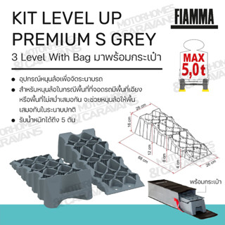 Fiamma Kit Level Up Premium S GREY - 3 Level With Bag ที่รองล้อ พร้อมกระเป๋า