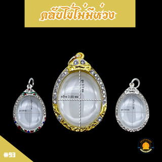 **ส่งฟรี**ตลับไข่ไซด์มาตราฐานชุบไมครอน​ ไม่ลอก​ ไม่ดำ​ เกรดพรีเมี่ยม #93