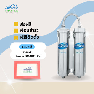 (ส่งฟรีโดยร้าน)iWater wash เครื่องผลิตน้ำอาบเพื่อสุขภาพนวัตกรรม Magnatic /iWater