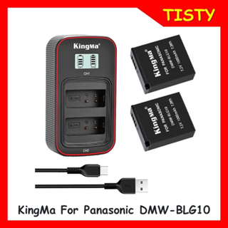 KingMa Panasonic DMW-BLG10 (1000mAh) - 2 pack Battery  And Dual Type-c Charger  for Panasonic GF3,5,6,7 GX7 GX85 LX100