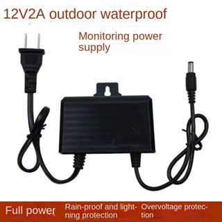 ✲ตรวจสอบ 12V2A กล้องอะแดปเตอร์กันน้ำในร่มและกลางแจ้งสวิตช์ติดผนังหม้อแปลงไฟฟ้าสายไฟกลางแจ้ง