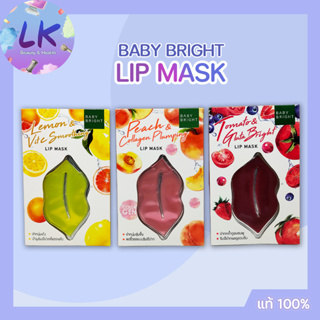 (3 ซอง) Baby Bright Lip Mask เบบี้ ไบรท์ ลิปมาส์ก 3 สูตร ปากคล้ำ, ปากนุ่มชุ่มชื้น, ฟื้นฟูปากแตกแห้ง