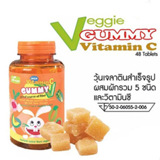 MaxxLife Veggie Gummy Vitamin C (48ชิ้น) แม็กซ์ไลฟ์ เวจจี้ กัมมี่ วิตามินซี