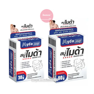 Myda Soap ไมด้า สบู่ก้อนซัลเฟอร์ 2.5% สบู่ลดสิว ลดกลิ่นตัว