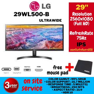 MONITOR LG 29" 29WL500-B Class 21:9 UltraWide FHD IPS Monitor with HDR10/Resolution 2560x1080/ 75Hz