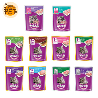 [ส่งไว] Whiskas (80 gm.) อาหารเปียกสำหรับแมว วิสกัส