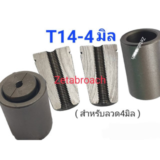 กิ๊ปจับลวดสลิง กิ๊ปล๊อคสลิง PC-WIRE POST TENSION (แยกขาย) ผ่านการชุบแข็ง Heat treatment with ISO9001/IATF16949