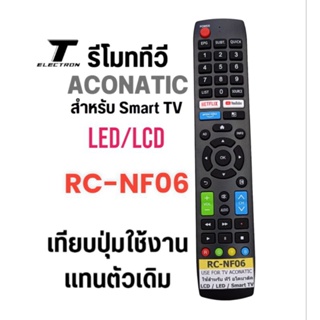 รีโมททีวีอาโคนาติกรหัสRC-NF06smart TVLED/LCDUSEFORTV เทียบรุ่นเทียบปุ่มตรงกันใช้ได้เลย