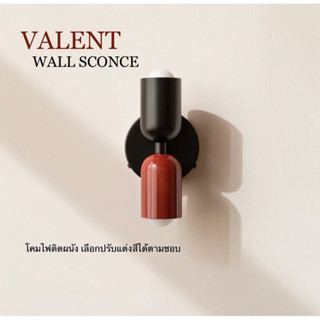 VALENT wall lamp โคมไฟติดผนัง เลือกสีถ้วยโคมบนล่างได้ตามใจชอบ โคมไฟ โคมไฟผนัง wall lamp ไฟตกแต่ง