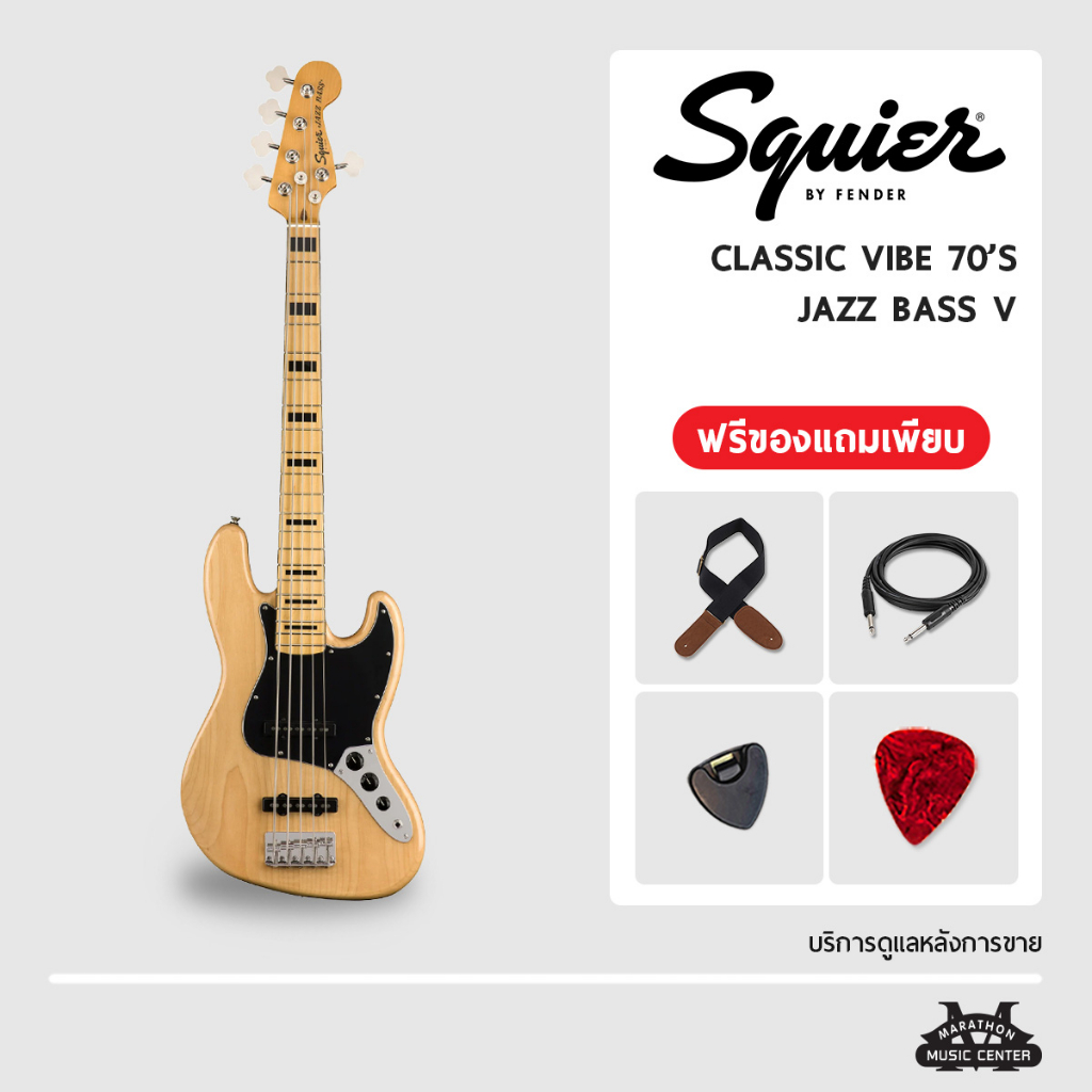 กีตาร์ เบส Squier Classic Vibe '70s Jazz Bass V กีตาร์ เบส สไคว์เออร์