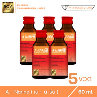 A - narine เอนารีน น้ำหวานเข้มข้น กลิ่น ราสเบอร์รี่ ตรา Rov Group ขนาด 60 ml. ( 5 ขวด )