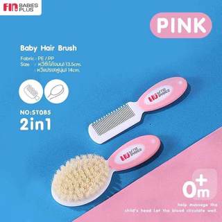 PAPA BABY ชุดแปรงหวีเด็กทารก แปรงขนแพะ เซ็ท 2 ชิ้น รุ่น ST085A หวีเด็ก