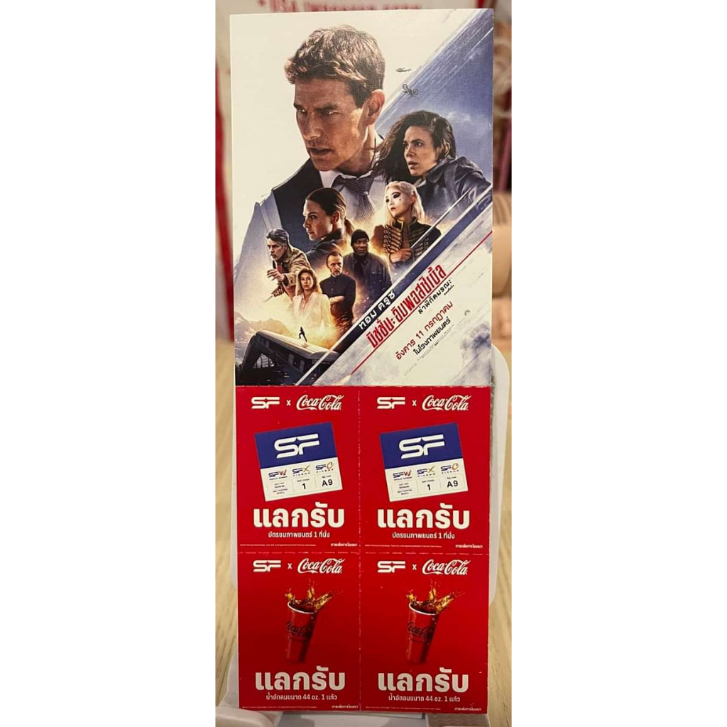 (110บาท/ที่นั่ง) ตั๋วหนัง SF ตั๋วภาพยนตร์ Mission Impossible Dead Reckoning Cinema Movie Ticket บัตรชมภาพยนตร์ มิชชั่น