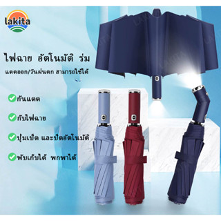 LED ร่มกันแดด ร่มไฟฉาย UV มีไฟฉายในตัว ร่มกันฝนพื้นผิว ที่ทำจากผ้ากันน้ำกันน้ำทนต่อน้ำ และทนทาน ที่จะใช้