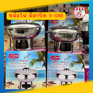 หม้อไฟV-One มีฝาปิด 2 ขนาด 20 และ 22 ซม. หม้อไฟ V-one อุปปกรณ์ครบเเซต สแตนเลสอย่างดี มีหูจับ หม้อไฟสแตนเลส