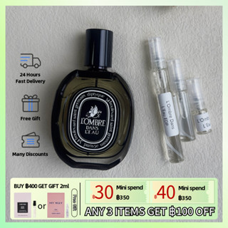 【จัดส่งรวดเร็ว✈】ของแท้ 100% Diptyque L’Ombre Dans L’Eau Eau de Parfum EDP 2ml/5ml/10ml, น้ำหอมกลางๆ, กลิ่นหอมติดทนนาน