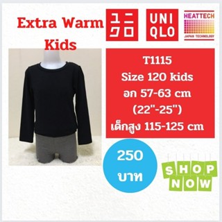 T1115 เสื้อฮีทเมคเอ็กซ์ตร้าวอร์ม uniqlo heattech extra warm kids มือ2