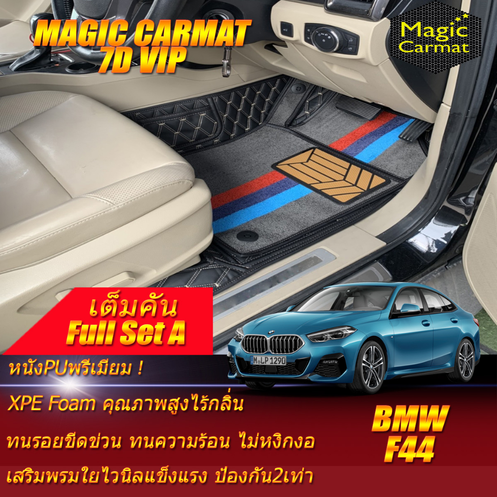 BMW 2 Series F44 2020-2027 (เต็มคันถาดท้ายแบบ A) พรมรถยนต์ BMW 2 Series F44 220i 218i พรม7D VIP Magi