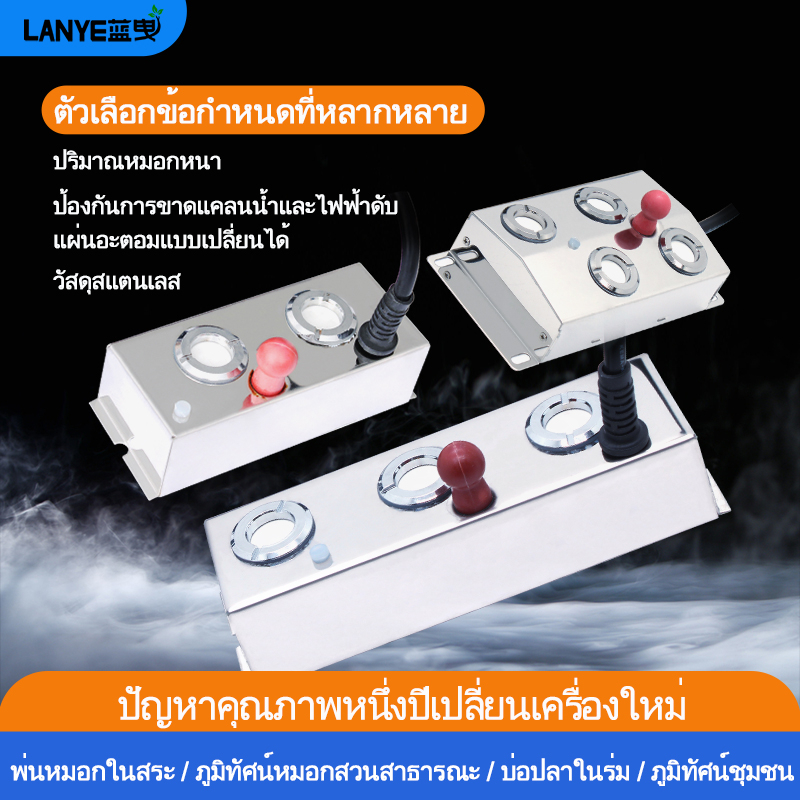 LANYเครื่องฉีดน้ำอัลตราโซนิก 2/3/4 หัว 80w / 120w หม้อแปลง