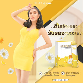 Honey Q Fiber ลดน้ำหนัก ดีทอกซ์ ลดไขมัน