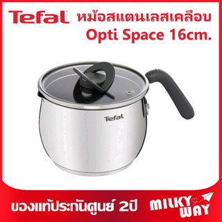 หม้อด้ามสแตนเลสเคลือบผิวไทเทเนียม TEFAL รุ่น Opti Space 16 ซม. G7371795 พร้อมฝาแก้ว