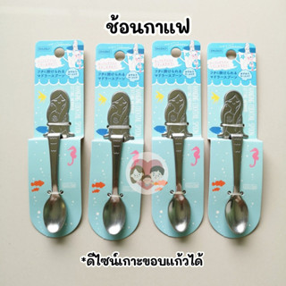 Hanging Cocktail Spoon ช้อนกาแฟ ช้อนค็อกเทล ช้อนเกาะขอบแก้ว