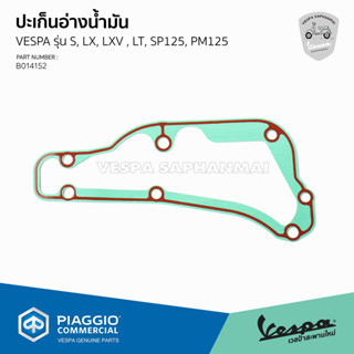 [B014152] ปะเก็น อ่างน้ำมัน Vespa S, LX, Sprint, Primavera 3V,3V I GET และ GTS 150 3V