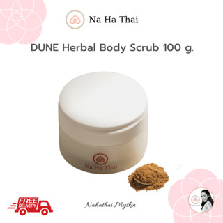 Nahathai DUNE Miracle Herbal Scrub สครับ สมุนไพร ณ หทัย ชนิดผง