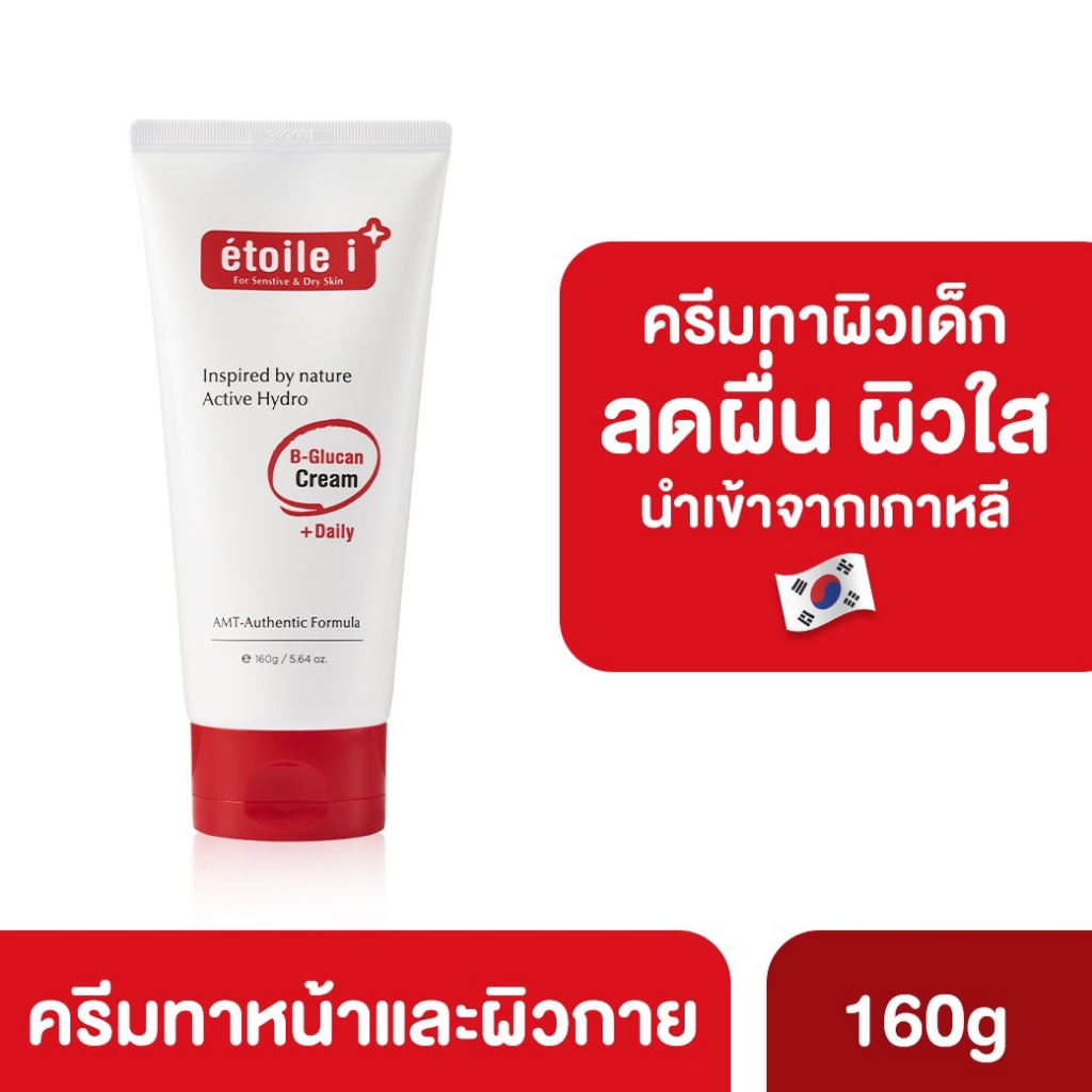 ครีมทาผื่นสำหรับเด็ก เอทัวล์ อาย ครีมออร์แกนิคทาผดผื่นสำหรับเด็ก ลดผดผื่น ผดร้อน ผิวแพ้ง่าย 160 กรัม [นำเข้าจากเกาหลี]