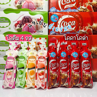 พุดดิ้งเต้าหู้ แช่เย็นยิ่งอร่อย (1กล่อง30ชิ้น)
