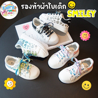 Fairyfunny - รองเท้าผ้าใบเด็ก SMILEY🙂 พร้อมส่งในไทย 🚛