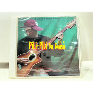 1   CD  MUSIC  ซีดีเพลง      Pili-Pili Na Kawasa The miracle of 25 years in music  (N1H59)