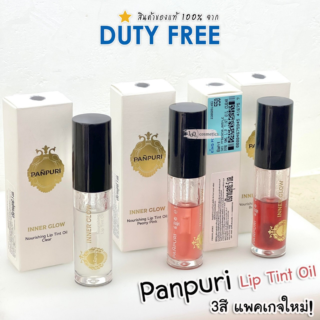 𝗣𝗔𝗡𝗣𝗨𝗥𝗜 ลิปทิ้น 𝗡𝗼𝘂𝗿𝗶𝘀𝗵 𝗞𝗶𝘀𝘀𝗮𝗯𝗹𝗲 𝗟𝗶𝗽 𝗧𝗶𝗻𝘁 𝗢𝗶𝗹 5ML สินค้าสั่งตรงจากช็อป รุ่นใหม่ล่าสุด มี 3 สี สินค้าจาก DUTYFREE