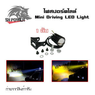 1ชิ้น ไฟสปอร์ตไลท์มอเตอร์ไซค์ สปอร์ตไลท์ led มอเตอร์ไซค์ ไฟ led มอเตอร์ไซค์ ไฟตัดหมอก (0042)