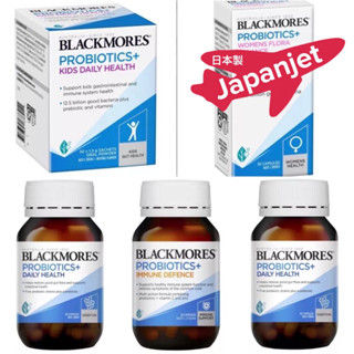 ใหม่! Blackmores probiotic 30, 90 เม็ด แบล็คมอร์ โปรไบโอติก โพรไปโอติก ของแท้ Blackmore probiotics