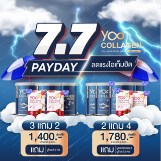 Yoo Collagen [Sale]ลดแรง บำรุงกระดูก เล็บ ผม และผิวพรรณ