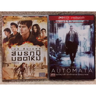 DVD Action Double Pack . (Language Thai Only) (แนวแอคชั่น)